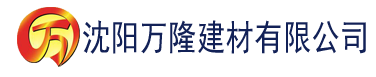 沈阳香蕉视频18岁建材有限公司_沈阳轻质石膏厂家抹灰_沈阳石膏自流平生产厂家_沈阳砌筑砂浆厂家